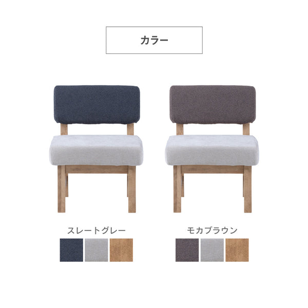 メレⅢ 1人掛けソファ #モカブラウン×ミストホワイト