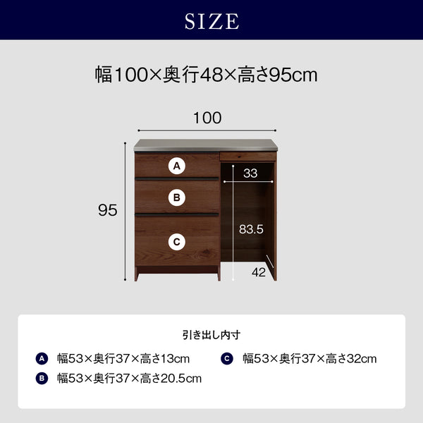 オウルⅢ カウンター ダスト #ウォールナット #幅100㎝