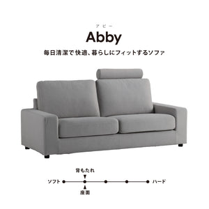 アビー ３人掛けソファ ペット専用ソファ フルカバーリング #ストーンホワイト