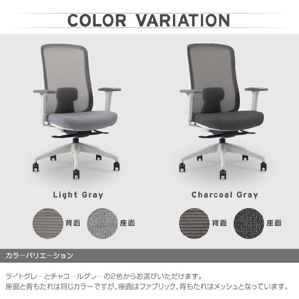 タイプ-43 オフィスチェア #チャコール