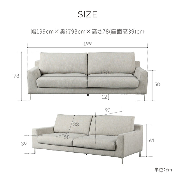 デイラート　3人掛けソファ　幅199cm #A41 カスタード（ファブリックAランク）