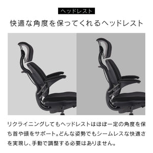 フリーダムチェア ブラック #Default Title