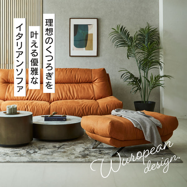 ブルネロ　オットマンS　幅88cm #PLT105 クロムオレンジ（プライムレザーテックス）