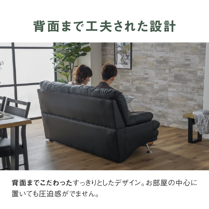 スイート⑧ 2.5人掛けソファ 幅168cm ディープブラック EVL