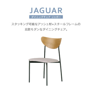 ジャガー ダイニングチェア #布ブラック