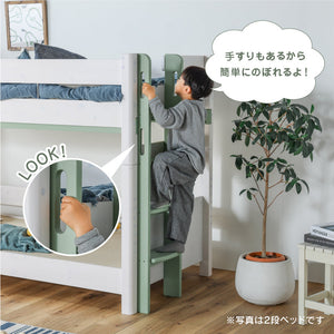 ラフォーレ④ 3段ベッド 耐荷重500kg 上下分割可能 スノコ仕様 #ホワイト×モスグリーン #幅185㎝