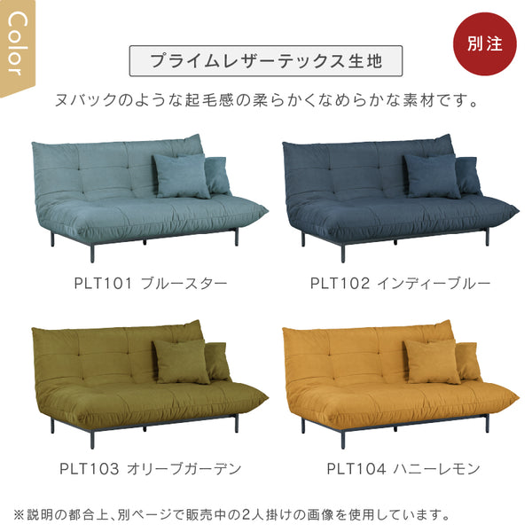 プラリネ 3人掛けソファ 幅198cm #セメント