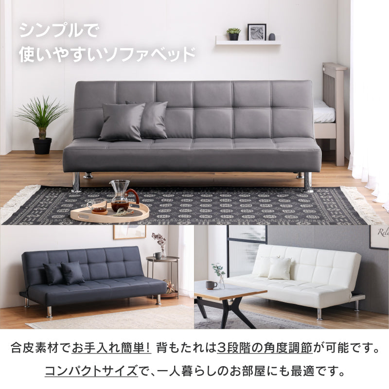 ネロⅡ ソファベッド 幅165㎝