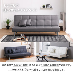 ネロⅡ ソファベッド 幅165㎝ #ホワイト