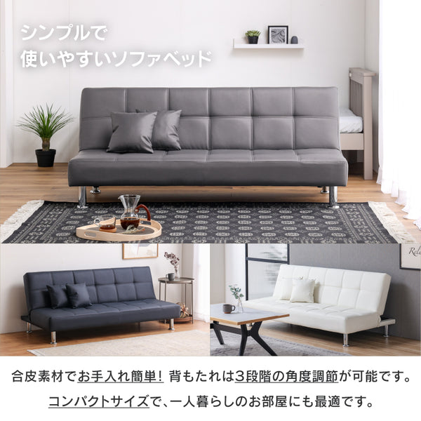ネロⅡ ソファベッド 幅165㎝ #ホワイト