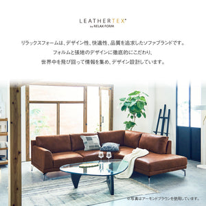ロンバルディア 右カウチソファ 幅250cm #SLT11 アーモンドブラウン #スーパー レザーテックス