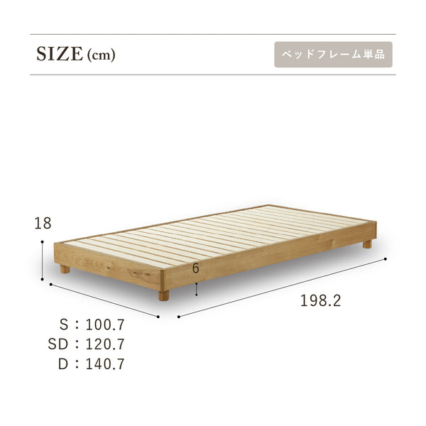 <br><br> #シングル #ベッドフレーム単体