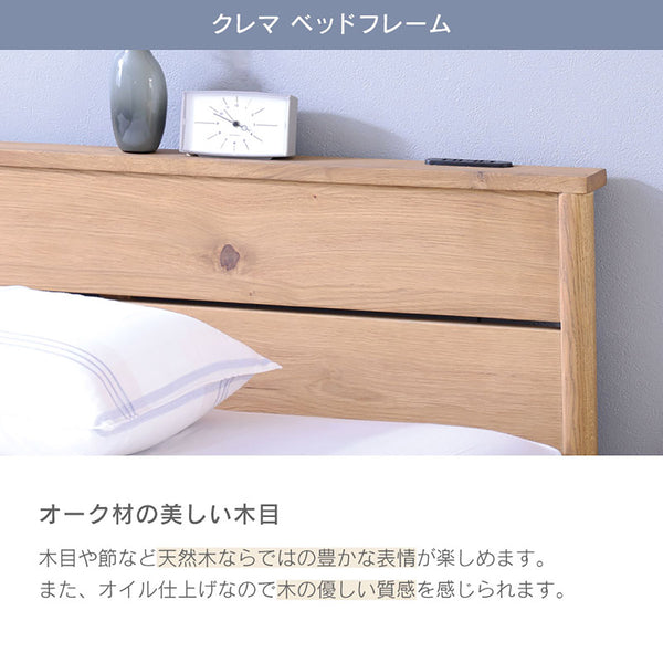 クレマ② ベッドマット セット ヘッドあり ノラリマットレス #シングル #スノコ #18㎝