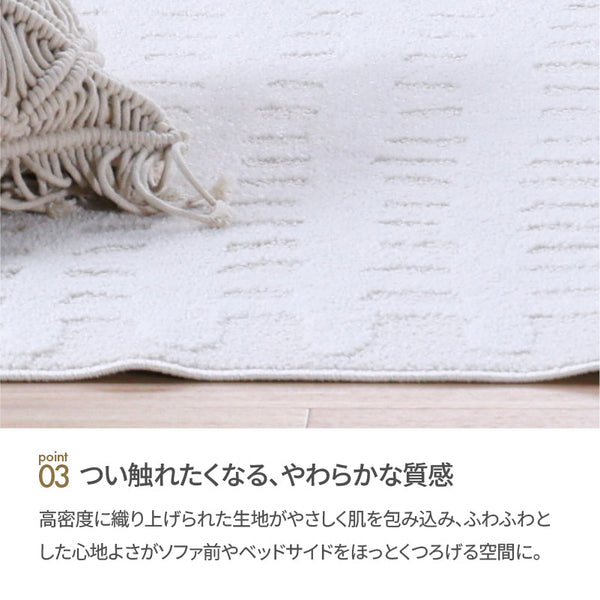 ソイラ ラグ カーペット #幅120cm