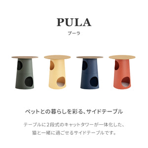 プーラ サイドテーブル #グリーン