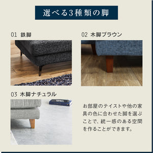 レイモンズ 3人掛けソファ 幅190㎝ #ブルー #木脚 ブラウン