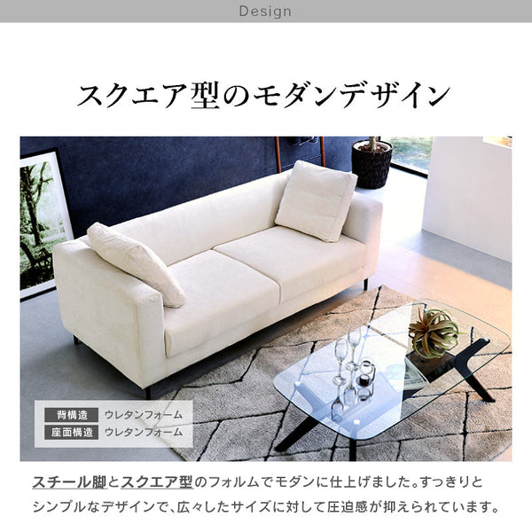 フィナ 3人掛けソファ 幅185㎝ #アイボリー