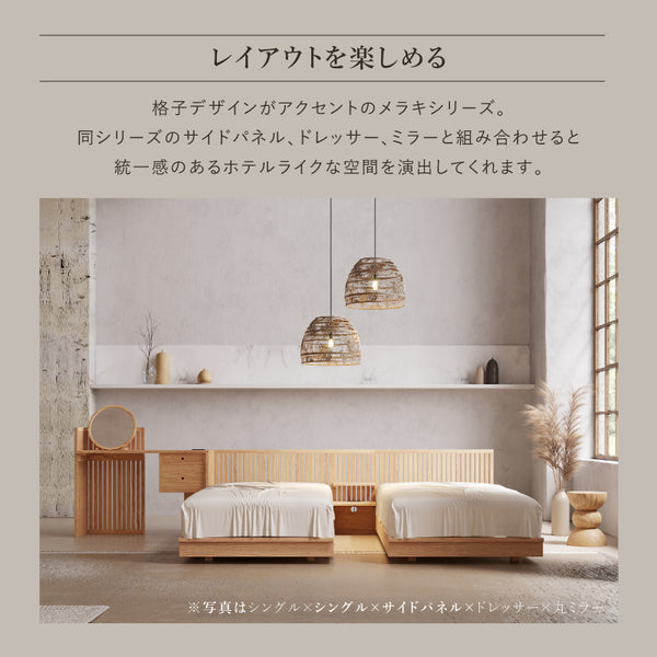 メラキⅡ ベッドフレーム #シングルサイズ