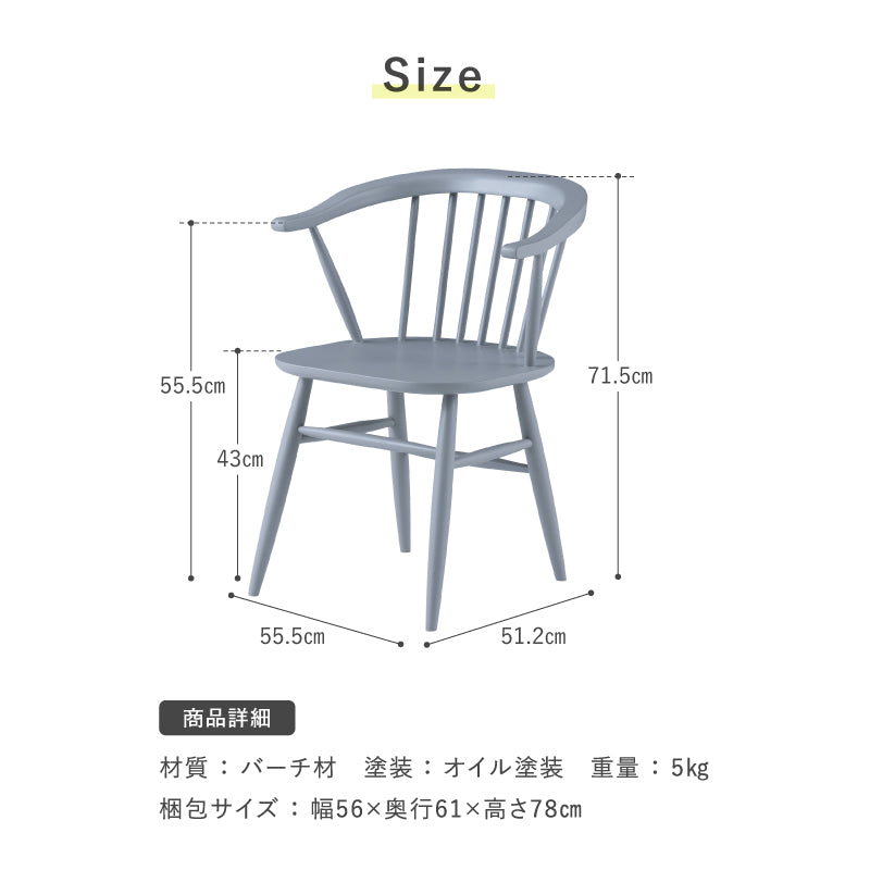 ロメリアⅡ ダイニングチェア