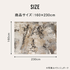 ラグ オーナメントダーク #オーナメントダーク #160cm×230cm