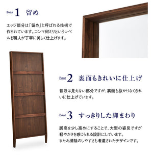 カンナⅡ スタンド ミラー 幅82cm  高さ200cm 全身鏡 #ウォールナット