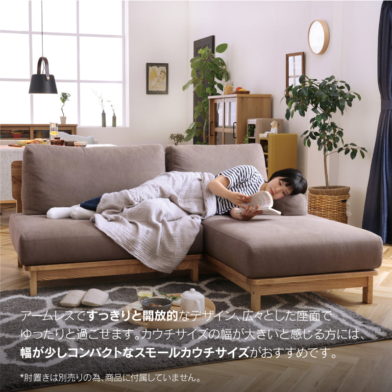 【agko12】関家具　マナーソファー マナー④ カウチソファ 変形 幅242cm カバーリング