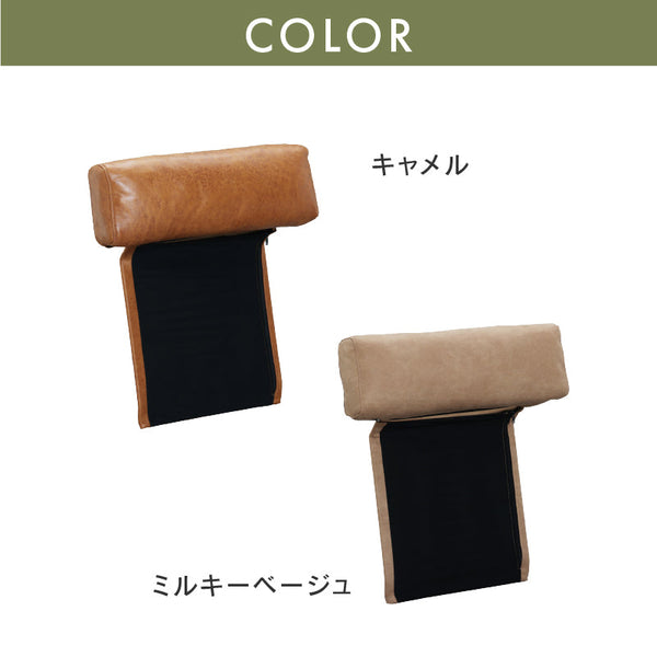 マンジェ ヘッドレスト レザーテックス #ミルキーベージュ