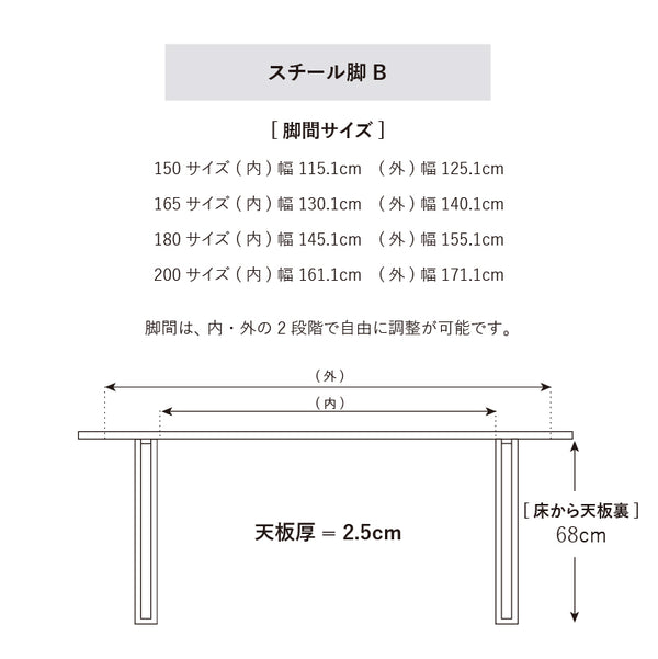 ラグアⅡ　ダイニングテーブル 幅200cm #ウォールナット #スチールA脚 #オイル塗装