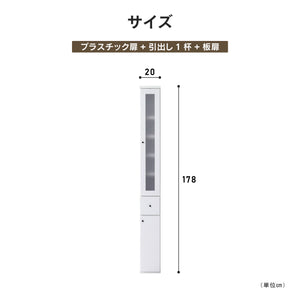アジュスト キッチンボード プラスチック扉+引出1杯+板扉(PI) #幅20㎝