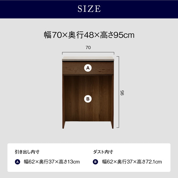 オウルⅢ カウンター 幅70cm 下台ダスト #ウォールナット