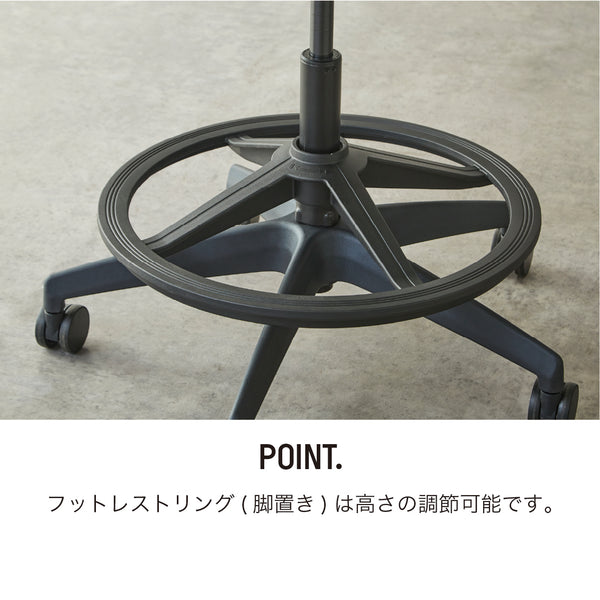 ケイラ カウンター オフィスチェア #ブラック