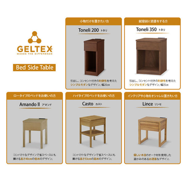 トネリ ナイトテーブル 幅35cm #ブラウン #幅35cm