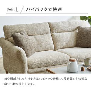 シビル 2人掛けソファ 幅151㎝ #アイボリー