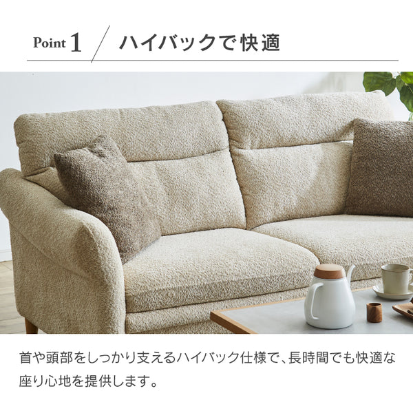 シビル 2人掛けソファ 幅151㎝ #アイボリー