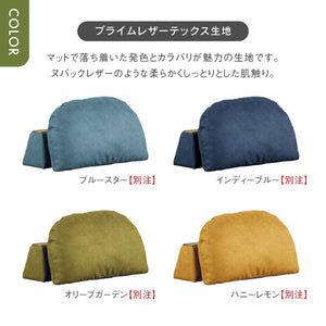 モーク 背クッション バックレスト #サンドベージュ #Sサイズ