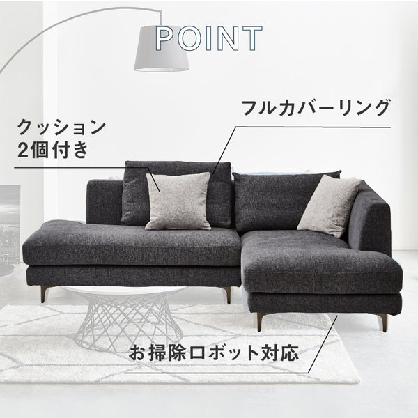 レイモンズ カウチソファ 右カウチ 幅234㎝ #ブルー #木脚 ブラウン