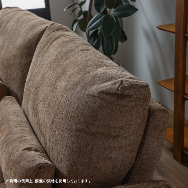 ルジック 3人掛けソファ 幅202㎝ #ライトブラウン