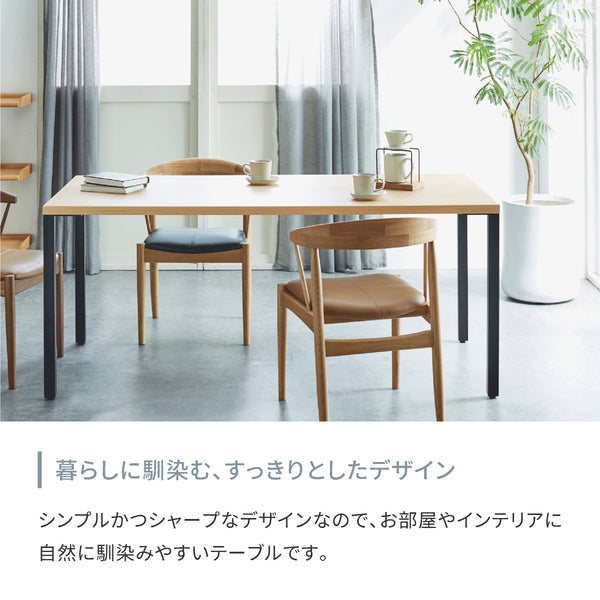 カタリナ ダイニングテーブル/デスク #オーク #幅180cm / 奥行85cm #ロの字タイプ