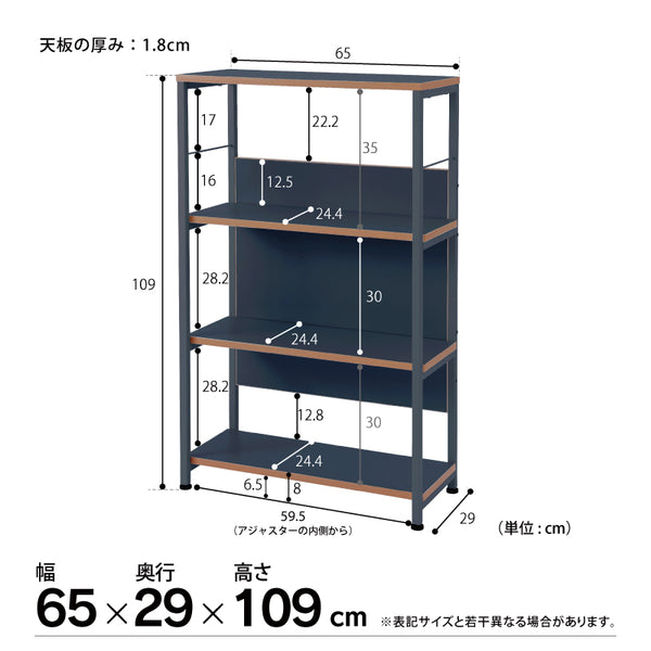 シリウス ブックシェルフ 幅65cm #ダークグレー