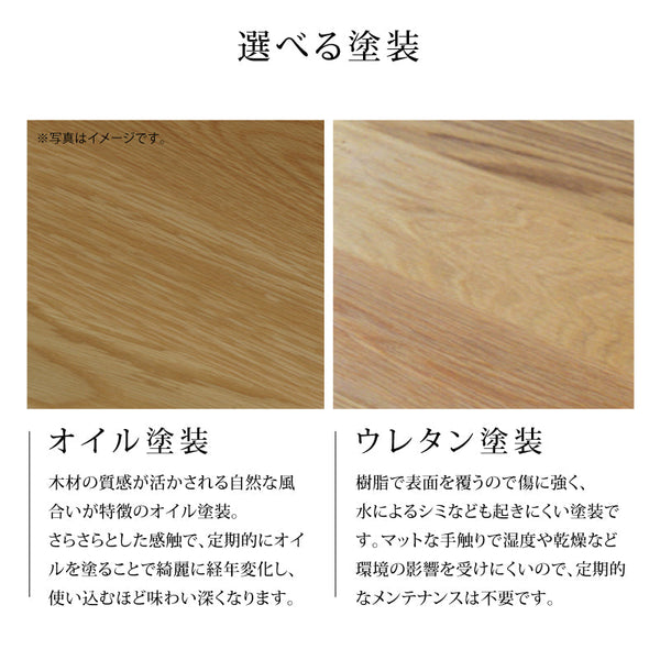 ウォレスⅥ ダイニングテーブル 幅165cm #ウォールナット #スチール脚A #ウレタン塗装