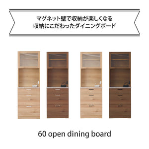リンツⅡ オープンダイニングボード #ブラウン #ハンドル：ブラック #幅60cm