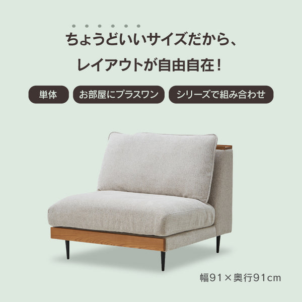 アリシア 1.5人掛けソファ お掃除ロボット対応 カバーリング #グリーン