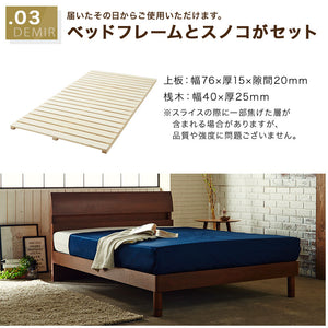 デミールⅢ ベッドフレーム レッグタイプ スノコ仕様 #ウォールナット #ダブル