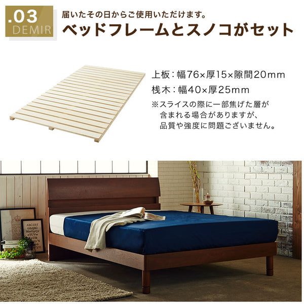 デミールⅢ ベッドフレーム レッグタイプ スノコ仕様 #ウォールナット #ダブル