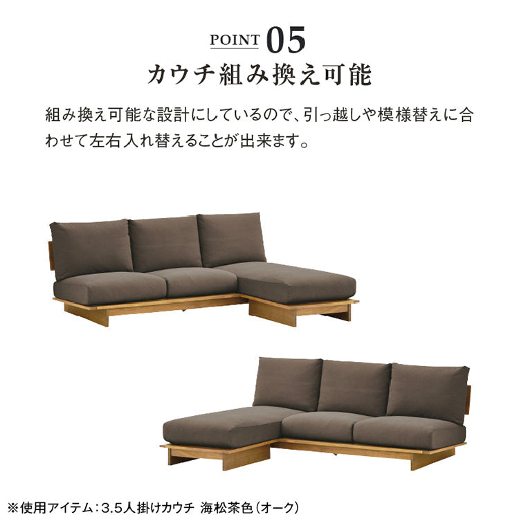 アルジ 3.5人掛けソファ オーク 背面3分割+座面3分割 海松茶色