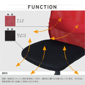 ランバーメッシュ オフィスチェア 肘無 #レッド