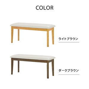 エメロード ベンチ #ダークブラウン #幅140㎝