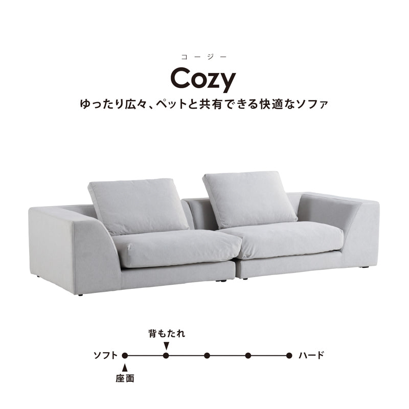 ベージュ ソファ セット コージー ソファセット 幅242cm