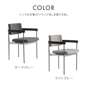 キスト ダイニングチェア #オーク×ライトグレー