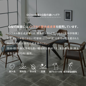 ロジャー ダイニングチェア G型 #ブラック